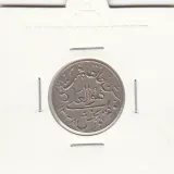 مدال یادبود جشن خانقاه نعمت اللهی 1338