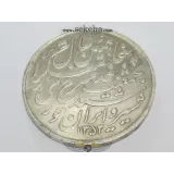 مدال نقره جمعیت شیر و خورشید - EF