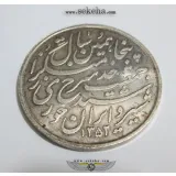 مدال نقره جمعیت شیر و خورشید