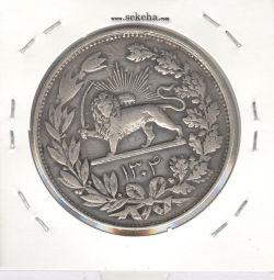 سکه 5000 دینار رایج مملکت 1304 - EF - رضا شاه