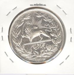 سکه 5000 دینار خطی 1305 - EF - رضا شاه