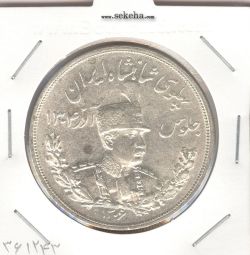 سکه 5000 دینار تصویری 1306 ضرب لنینگراد - رضا شاه