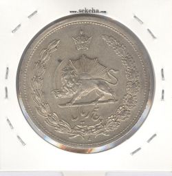 سکه 5 ریال 1312 - رضا شاه