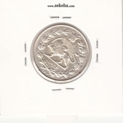 سکه 1000 دینار 1330 سایز کوچک -چرخش 45 درجه- احمد شاه