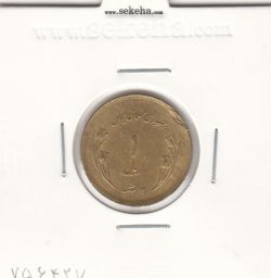 سکه 1 ریال قدس 1359 - برنز - جمهوری اسلامی