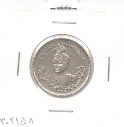 سکه 1000 دینار 1334 - احمد شاه