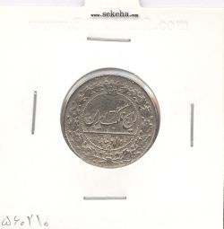 سکه 100 دینار 1332 - احمد شاه