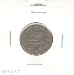 سکه 100 دینار 1337 - احمد شاه