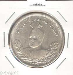 سکه 5000 دینار 1339 - احمد شاه