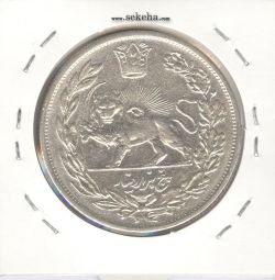 سکه 5000 دینار 1339 - احمد شاه