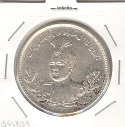 سکه 5000 دینار 1343 - بدون یقه - احمد شاه