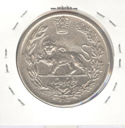 سکه 5000 دینار 1343 - بدون یقه - احمد شاه