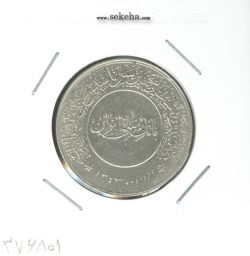 مدال بیست و پنجمین سال تاسیس صندوق پس انداز ملی 1343