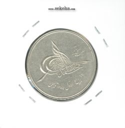 مدال بیست و پنجمین سال تاسیس صندوق پس انداز ملی 1343