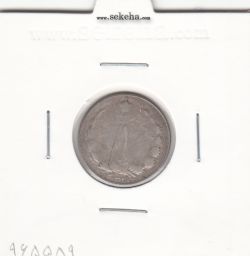 سکه 1 ریال 1326 - محمد رضا شاه