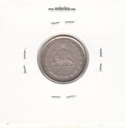 سکه 1 ریال 1326 - محمد رضا شاه