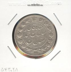 سکه 2 قران 1329 - احمد شاه