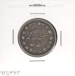 سکه 1000 دینار 1330 سایز بزرگ - احمد شاه