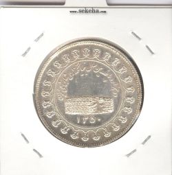 مدال یادبود نقره - منشور کوروش بزرگ 1350 -بانکی- محمد رضا شاه