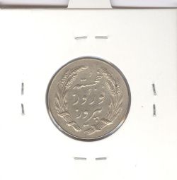 مدال یادبود جشن نوروز باستانی 1339