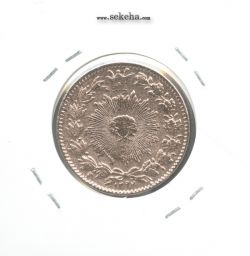 سکه 50 دینار 1294 - ناصرالدین شاه