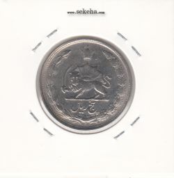 سکه 5 ریال دو تاج 1339 - محمد رضا شاه