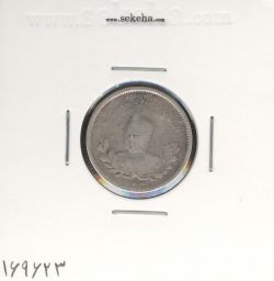 سکه 500 دینار 1343 - احمد شاه