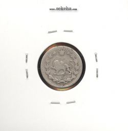 سکه ربعی 1330 -F- احمد شاه
