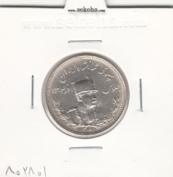 سکه 1000 دینار تصویری 1308 -چرخش 45 درجه - رضا شاه