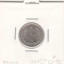 سکه 1 ریال دو تاج 1354 -چرخش 180 درجه- محمد رضا شاه