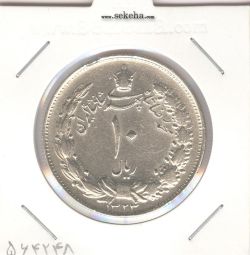 سکه 10 ریال نقره 1324 - محمد رضا شاه