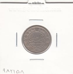 سکه 50 دینار 1321 - مظفرالدین شاه