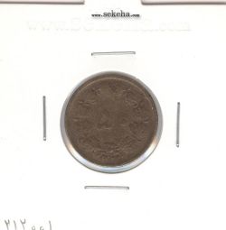 سکه 50 دینار مسی 1322 - محمد رضا شاه