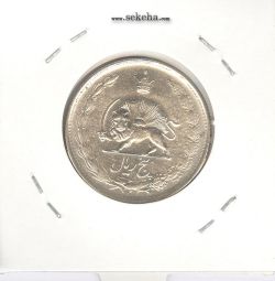 سکه 5 ریال 1327 - محمد رضا شاه