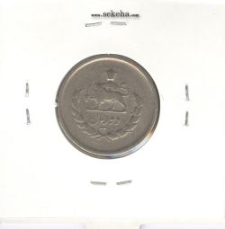 سکه 2 ریال مصدقی 1332 شیر کوچک - محمد رضا شاه