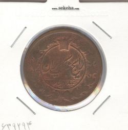 سکه 100 دینار 1330 - ناصر الدین شاه