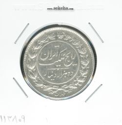 سکه 2000 دینار رایج مملکت 1304 -AU- رضا شاه
