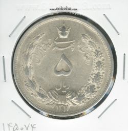 سکه 5 ریال 1311 - رضا شاه