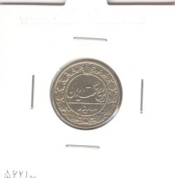 سکه 50 دینار نیکل 1305 - رضا شاه