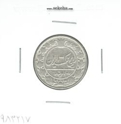 سکه 100 دینار نیکل 1305 - رضا شاه