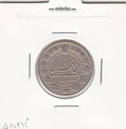 سکه 100 دینار 1332 - احمد شاه