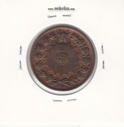 سکه 50 دینار 1296 - ناصرالدین شاه