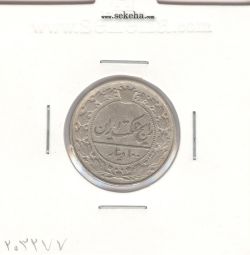 سکه 100 دینار نیکل 1307 - رضا شاه