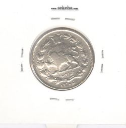 سکه 1000 دینار خطی 1306 - رضا شاه