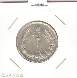 سکه 2 ریال 1312 - رضا شاه