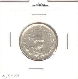 سکه 1000 دینار تصویری 1308 - سورشارژ تاریخ- رضا شاه