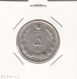 سکه 5 ریال 1323/2 -سورشارژ تاریخ- محمد رضا شاه