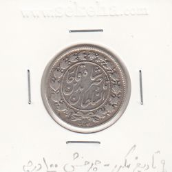 سکه 1000 دینار 1297 - عدد 9 مکرر - چرخش 100 درجه- ناصرالدین شاه