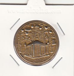 مدال یادبود میلاد امام رضا(ع) 1338 - طلایی