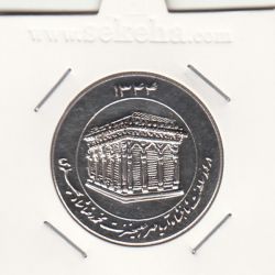 مدال یادبود میلاد امام رضا(ع) 1344 - ضریح